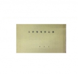 華世達 604 支票領(lǐng)用登記簿